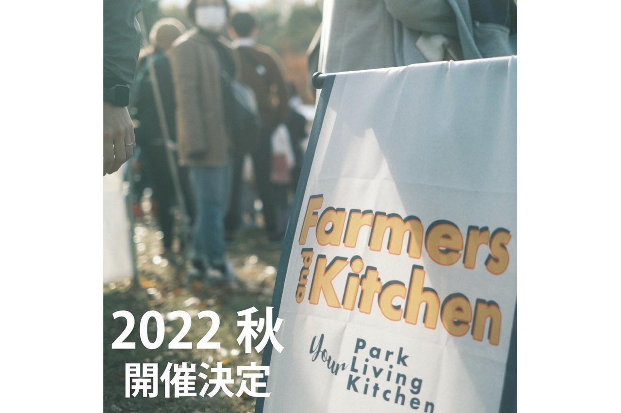 Farmers and Kitchen in 亀田公園 2022
